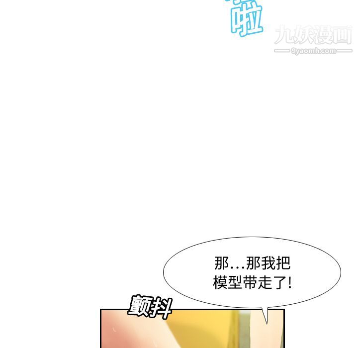 《分身》漫画最新章节第5话免费下拉式在线观看章节第【72】张图片