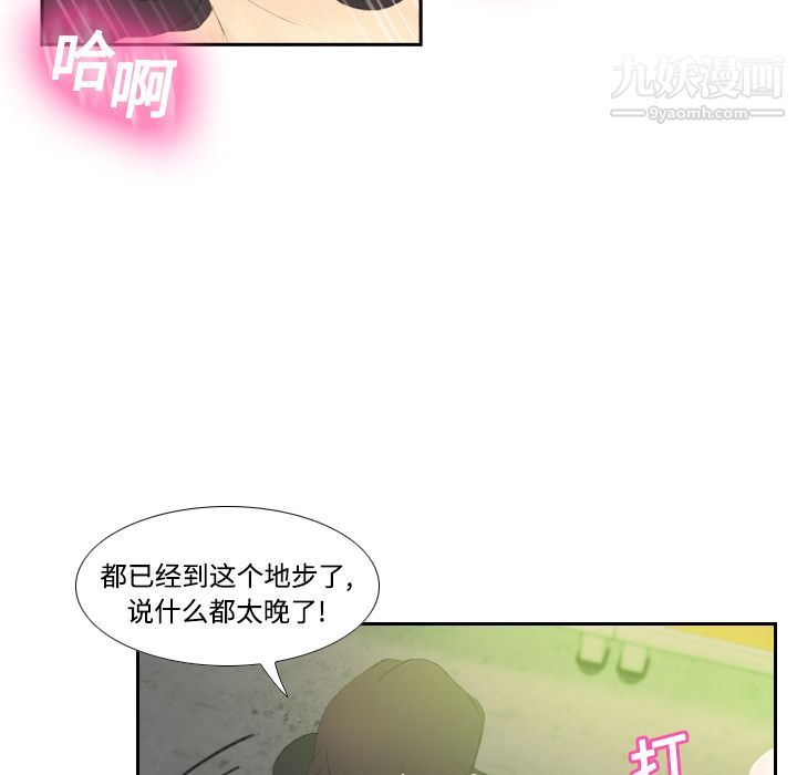 《分身》漫画最新章节第5话免费下拉式在线观看章节第【47】张图片