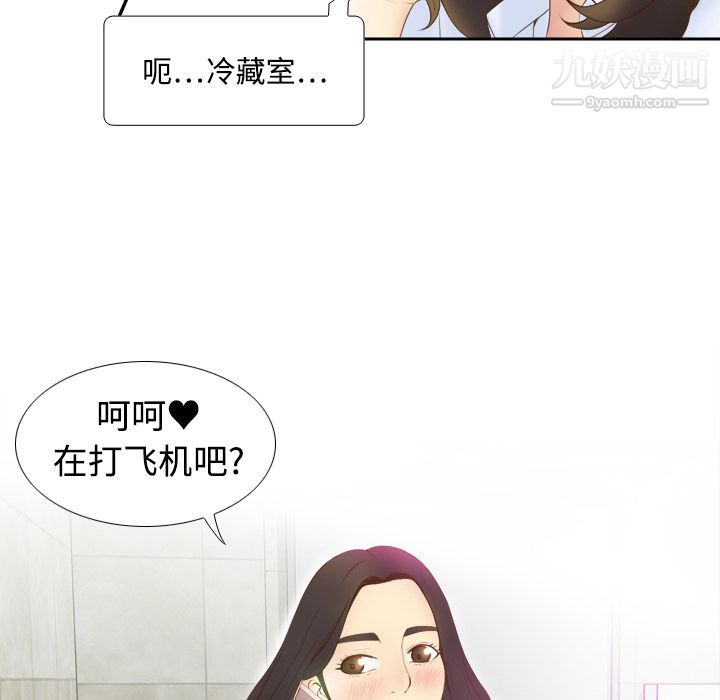 《分身》漫画最新章节第8话免费下拉式在线观看章节第【39】张图片