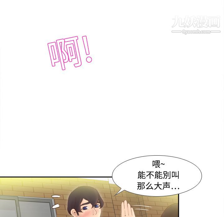 《分身》漫画最新章节第8话免费下拉式在线观看章节第【22】张图片