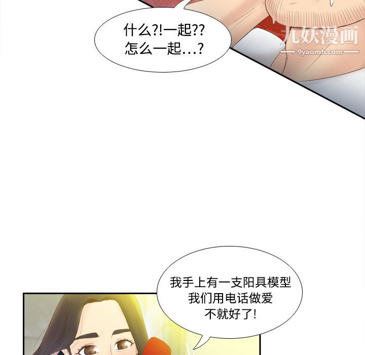 《分身》漫画最新章节第8话免费下拉式在线观看章节第【43】张图片