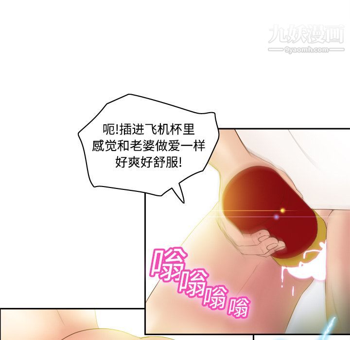 《分身》漫画最新章节第8话免费下拉式在线观看章节第【64】张图片