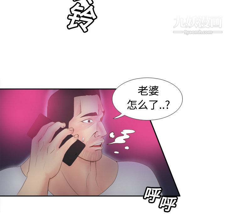 《分身》漫画最新章节第8话免费下拉式在线观看章节第【37】张图片