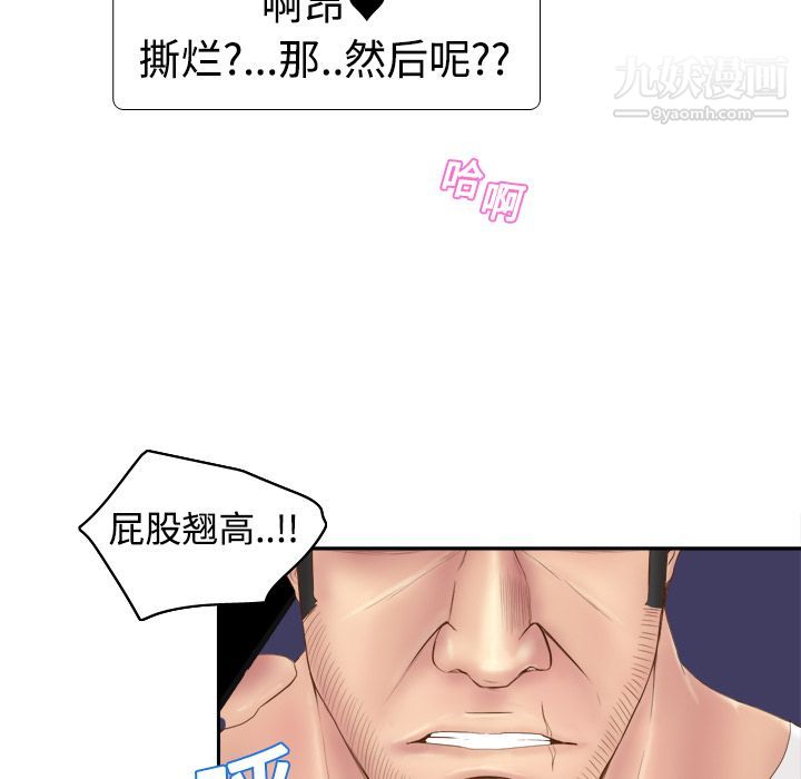 《分身》漫画最新章节第8话免费下拉式在线观看章节第【52】张图片