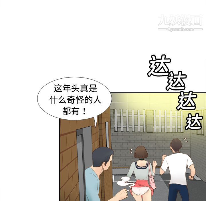 《分身》漫画最新章节第8话免费下拉式在线观看章节第【83】张图片