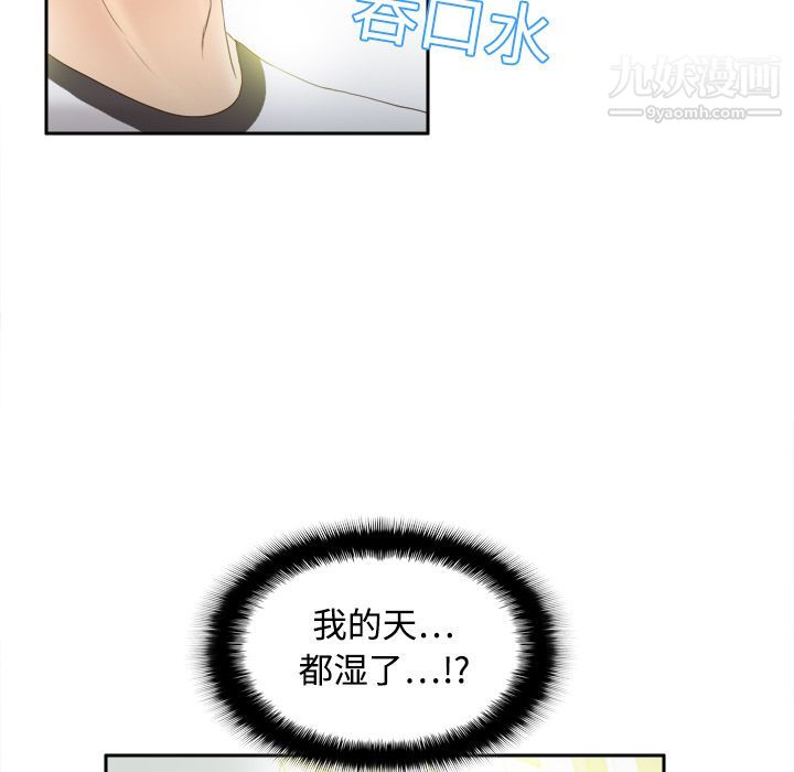 《分身》漫画最新章节第8话免费下拉式在线观看章节第【27】张图片