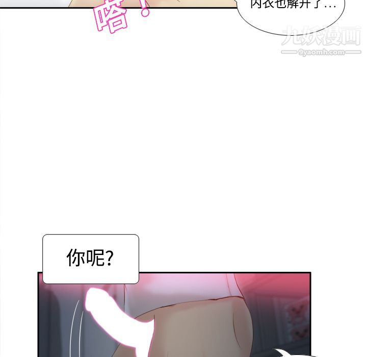 《分身》漫画最新章节第8话免费下拉式在线观看章节第【47】张图片