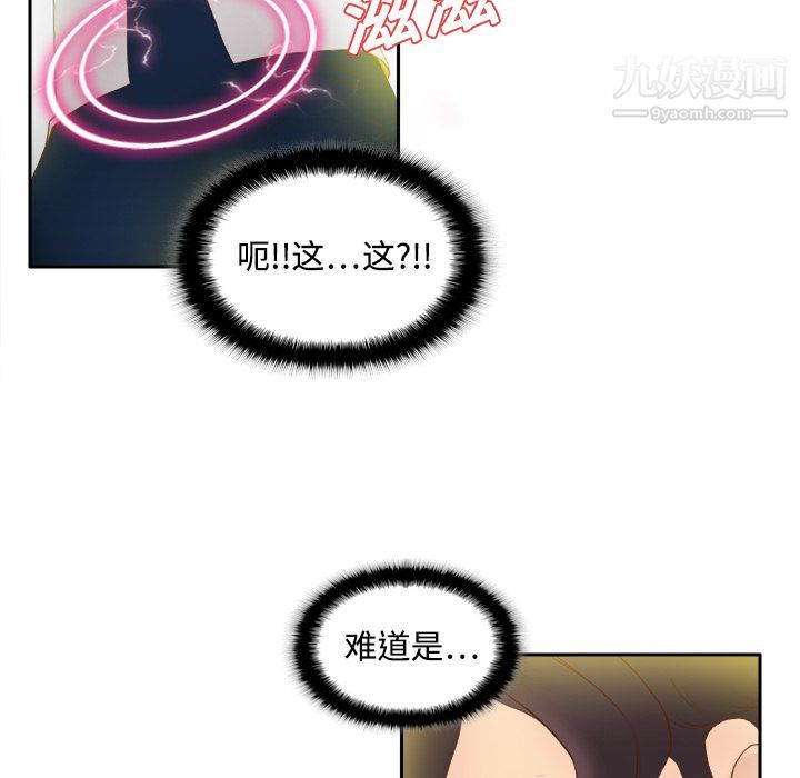 《分身》漫画最新章节第8话免费下拉式在线观看章节第【32】张图片