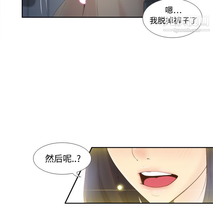 《分身》漫画最新章节第8话免费下拉式在线观看章节第【48】张图片