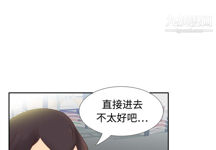 《分身》漫画最新章节第9话免费下拉式在线观看章节第【3】张图片