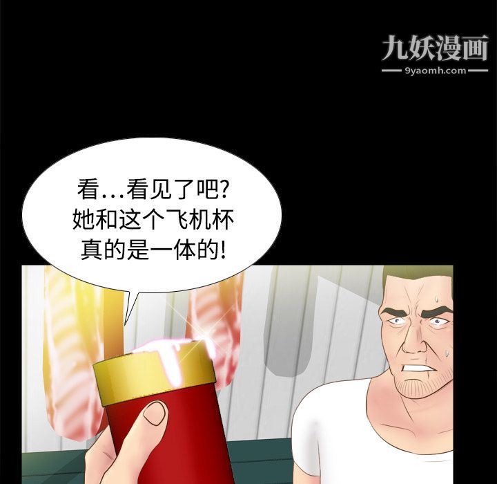 《分身》漫画最新章节第9话免费下拉式在线观看章节第【84】张图片