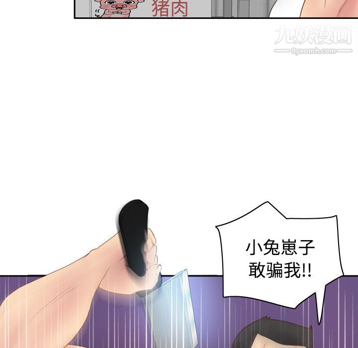 《分身》漫画最新章节第9话免费下拉式在线观看章节第【50】张图片