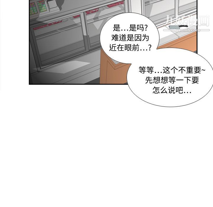 《分身》漫画最新章节第9话免费下拉式在线观看章节第【15】张图片