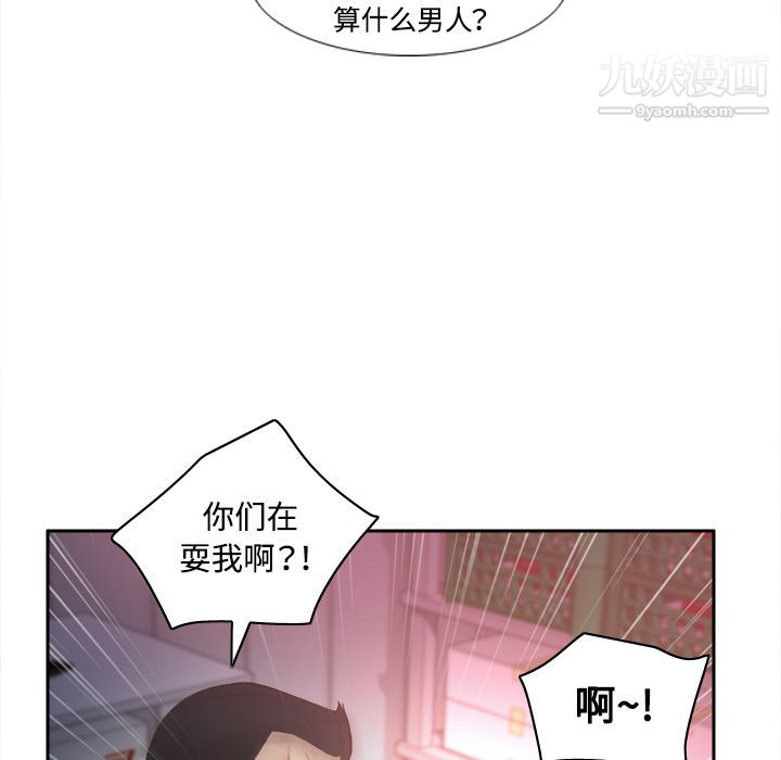 《分身》漫画最新章节第9话免费下拉式在线观看章节第【35】张图片