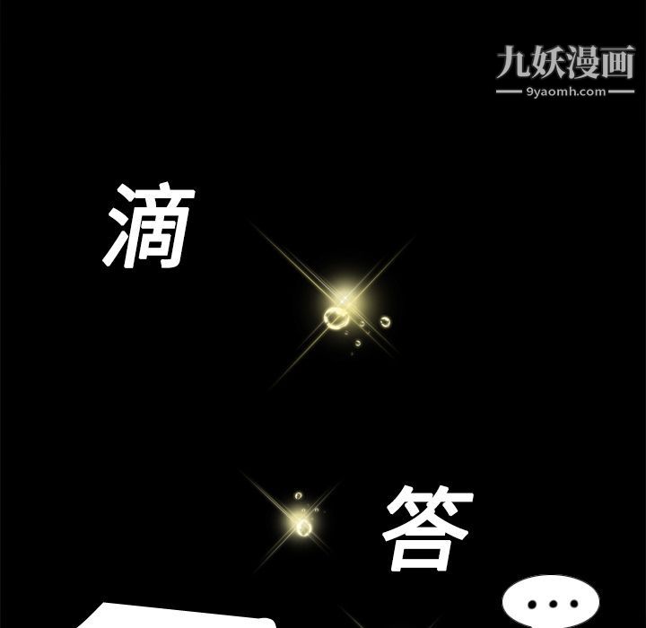 《分身》漫画最新章节第9话免费下拉式在线观看章节第【81】张图片