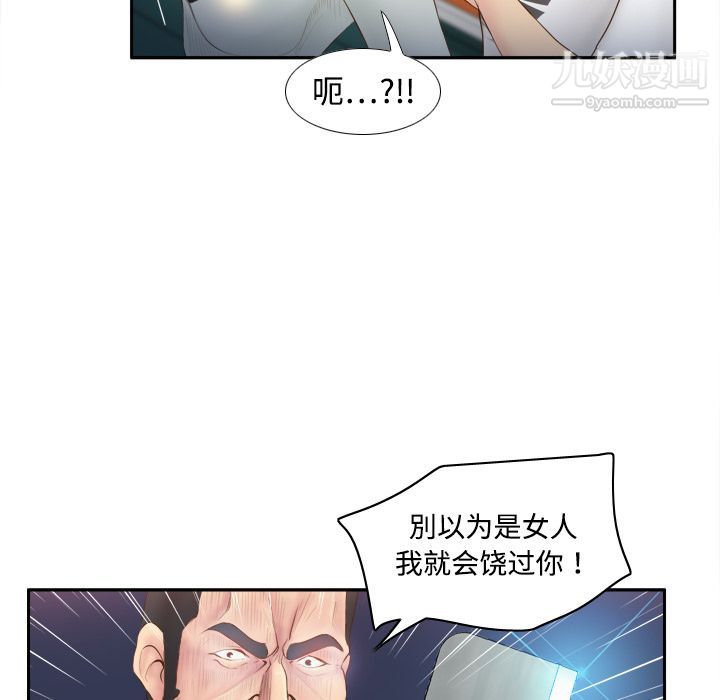 《分身》漫画最新章节第9话免费下拉式在线观看章节第【32】张图片