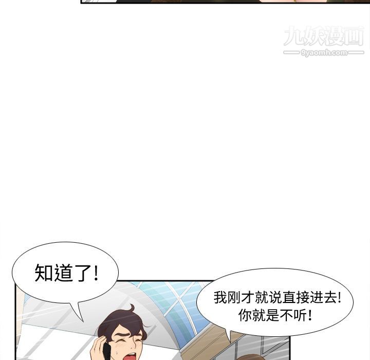 《分身》漫画最新章节第9话免费下拉式在线观看章节第【6】张图片