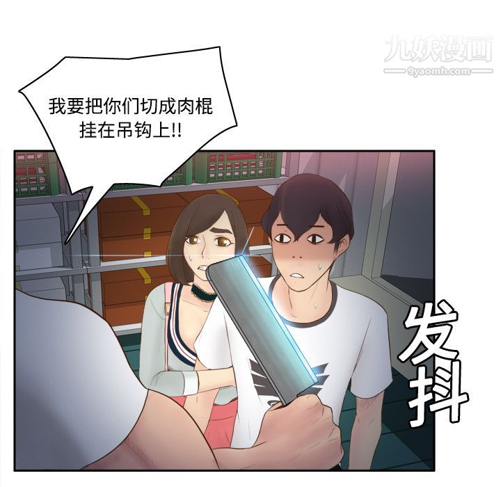 《分身》漫画最新章节第9话免费下拉式在线观看章节第【28】张图片