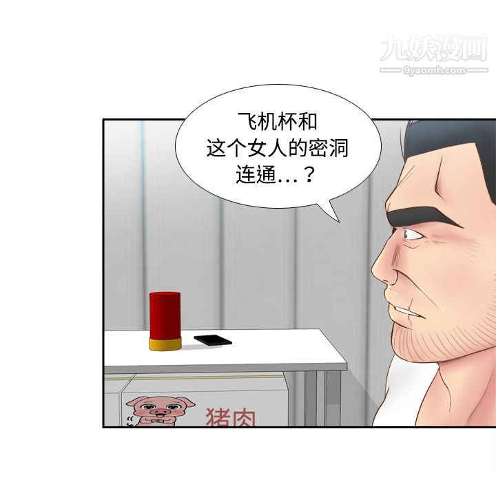 《分身》漫画最新章节第9话免费下拉式在线观看章节第【48】张图片