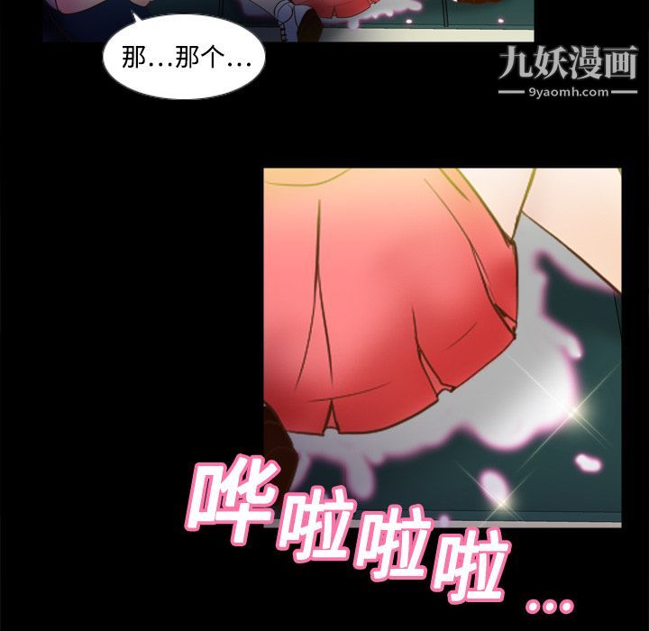 《分身》漫画最新章节第9话免费下拉式在线观看章节第【83】张图片