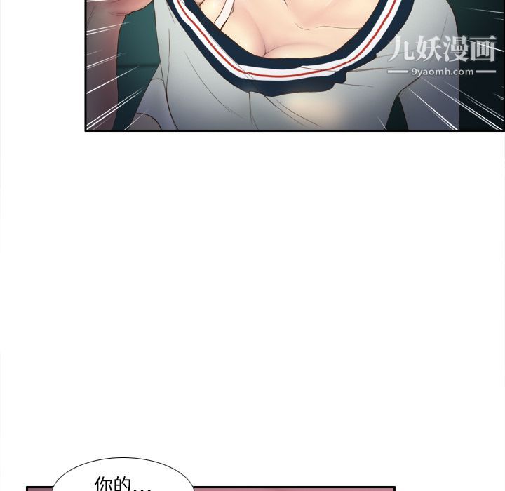 《分身》漫画最新章节第9话免费下拉式在线观看章节第【38】张图片