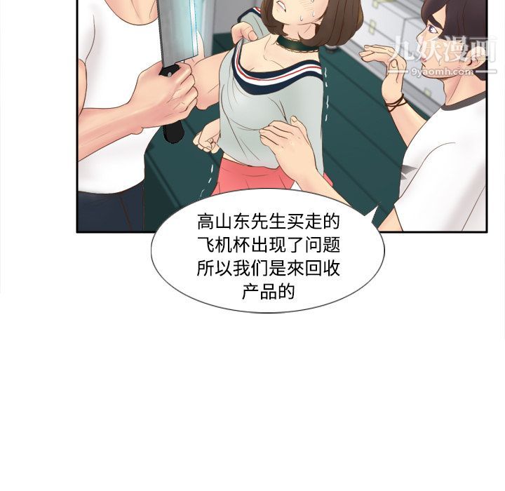 《分身》漫画最新章节第9话免费下拉式在线观看章节第【41】张图片