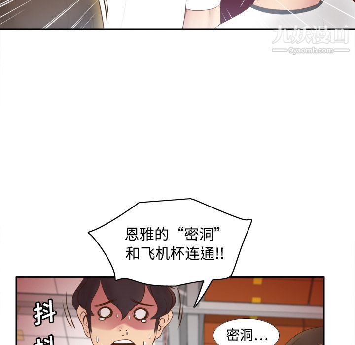 《分身》漫画最新章节第9话免费下拉式在线观看章节第【46】张图片