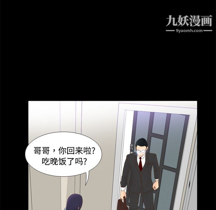 《分身》漫画最新章节第10话免费下拉式在线观看章节第【75】张图片