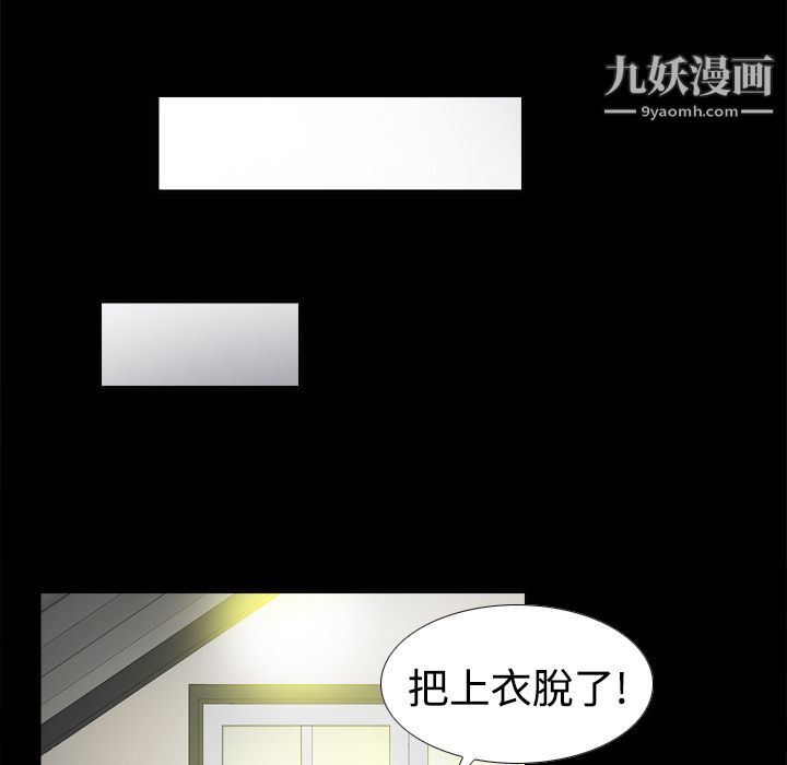 《分身》漫画最新章节第10话免费下拉式在线观看章节第【86】张图片