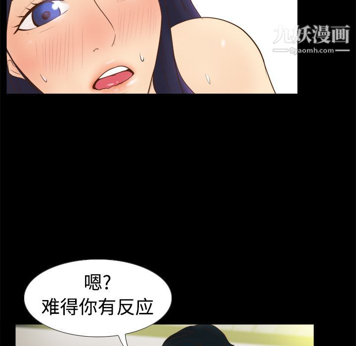 《分身》漫画最新章节第10话免费下拉式在线观看章节第【108】张图片