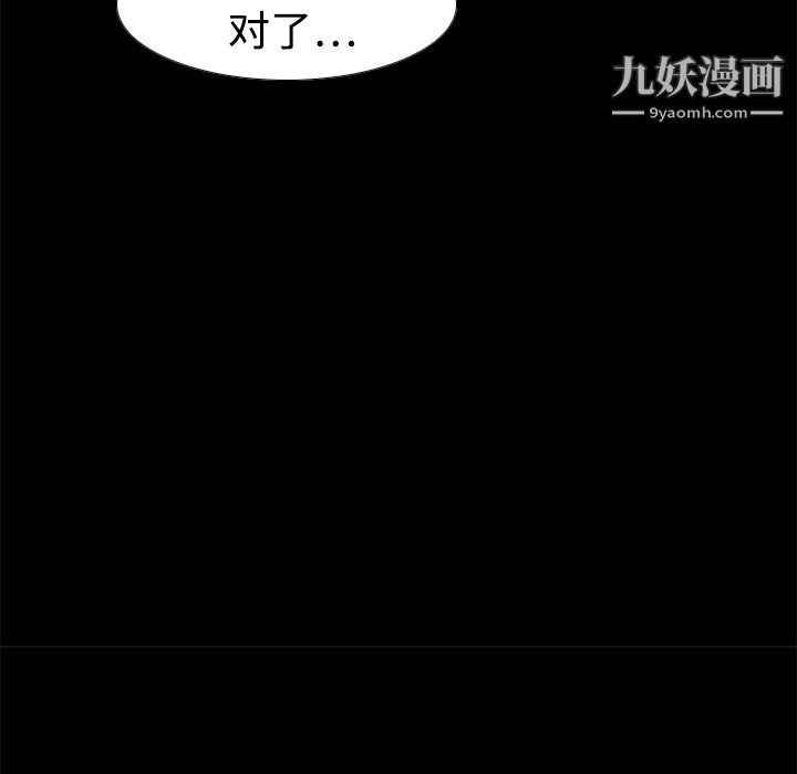 《分身》漫画最新章节第10话免费下拉式在线观看章节第【114】张图片