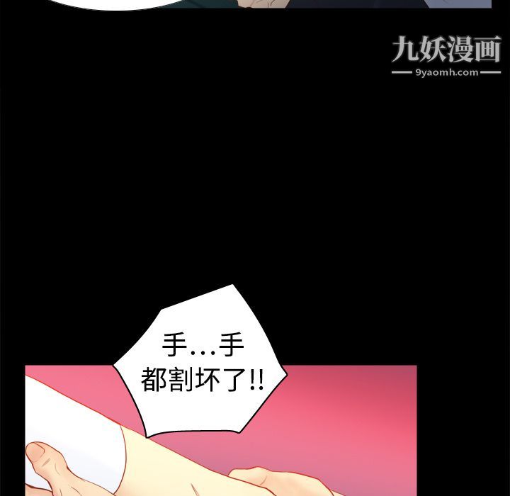 《分身》漫画最新章节第10话免费下拉式在线观看章节第【14】张图片