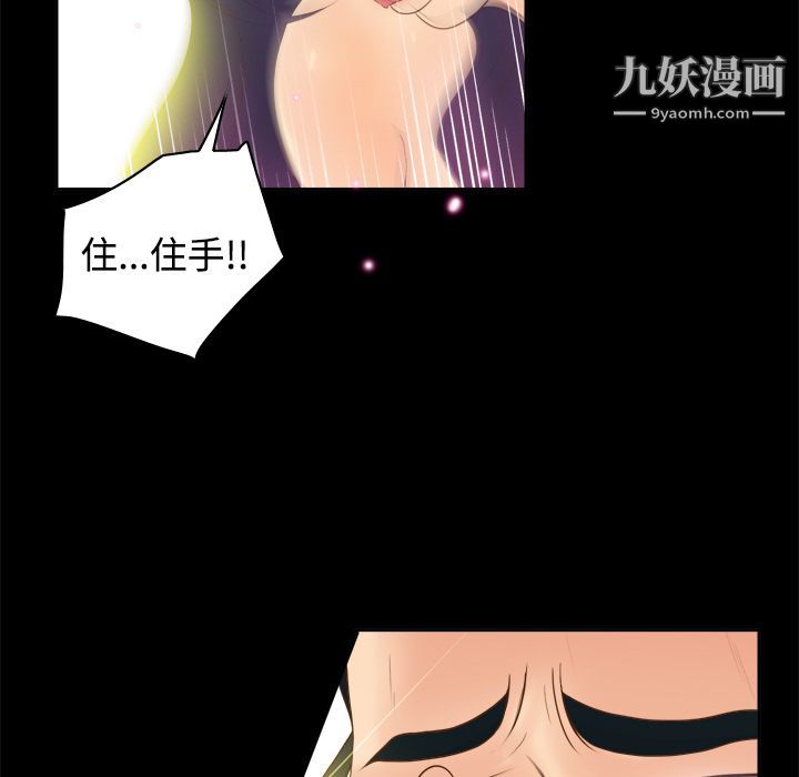 《分身》漫画最新章节第11话免费下拉式在线观看章节第【20】张图片