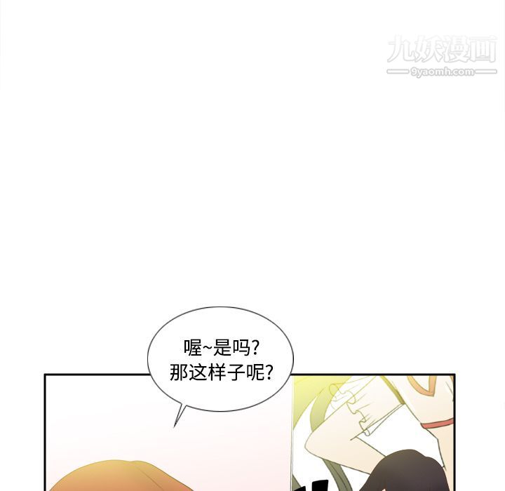 《分身》漫画最新章节第11话免费下拉式在线观看章节第【87】张图片