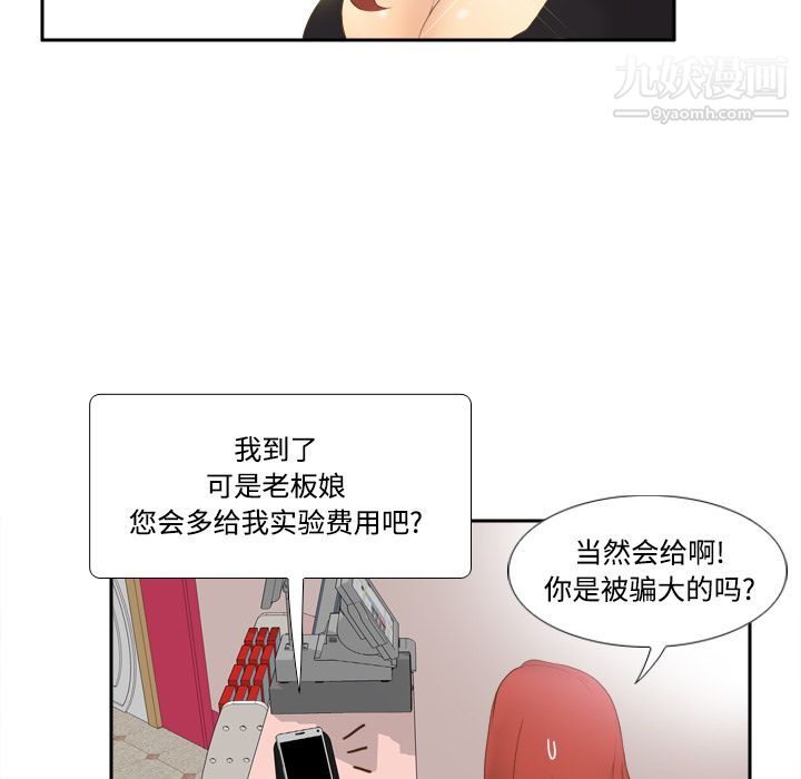 《分身》漫画最新章节第11话免费下拉式在线观看章节第【82】张图片