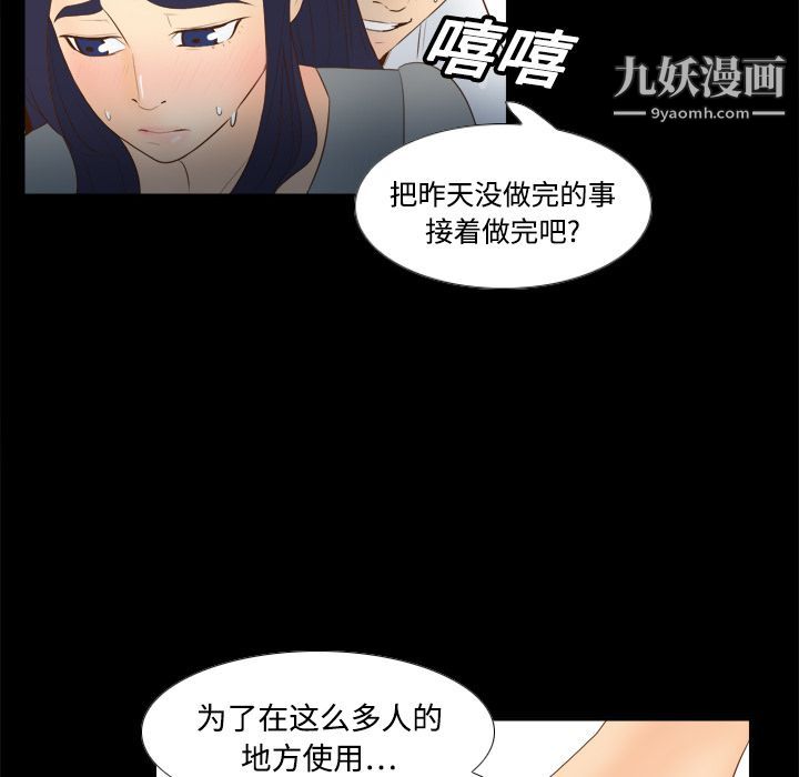 《分身》漫画最新章节第12话免费下拉式在线观看章节第【88】张图片