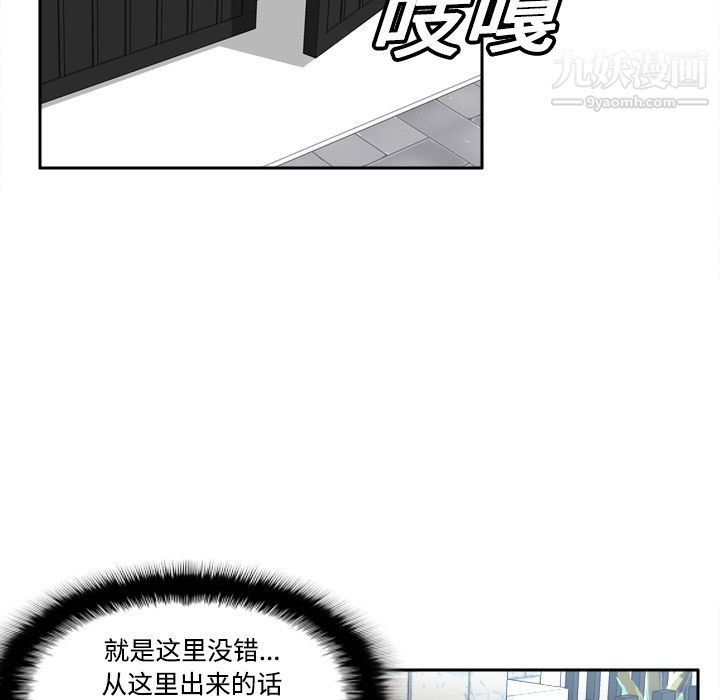 《分身》漫画最新章节第12话免费下拉式在线观看章节第【49】张图片