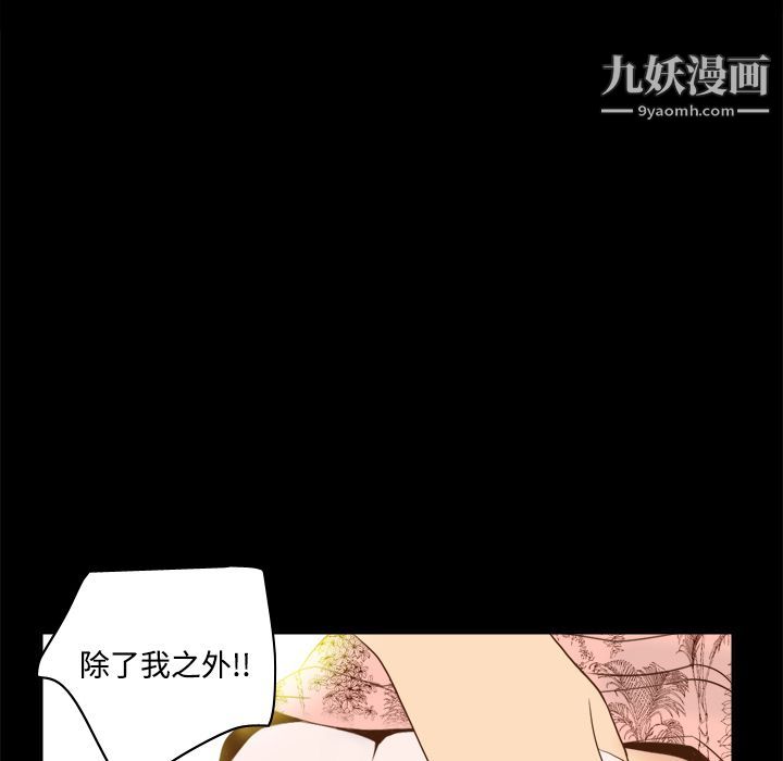 《分身》漫画最新章节第12话免费下拉式在线观看章节第【111】张图片