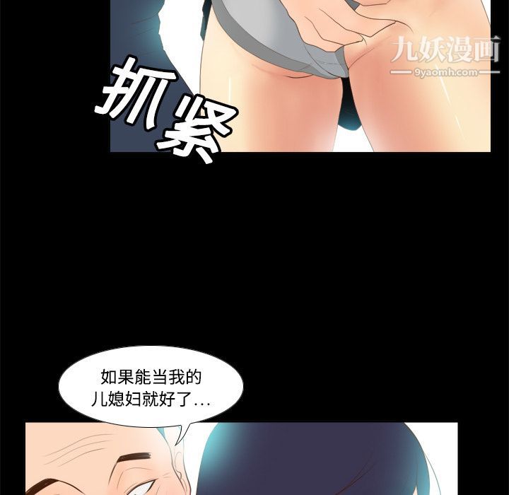 《分身》漫画最新章节第13话免费下拉式在线观看章节第【112】张图片