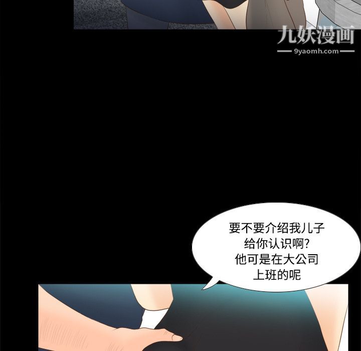 《分身》漫画最新章节第13话免费下拉式在线观看章节第【105】张图片