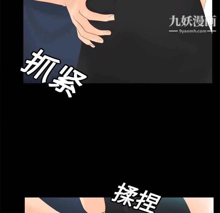 《分身》漫画最新章节第13话免费下拉式在线观看章节第【106】张图片