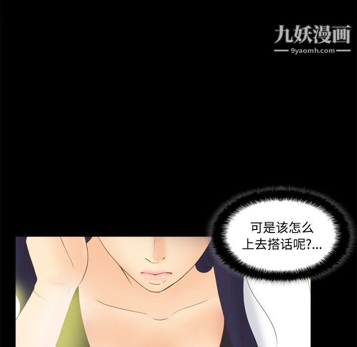 《分身》漫画最新章节第13话免费下拉式在线观看章节第【89】张图片