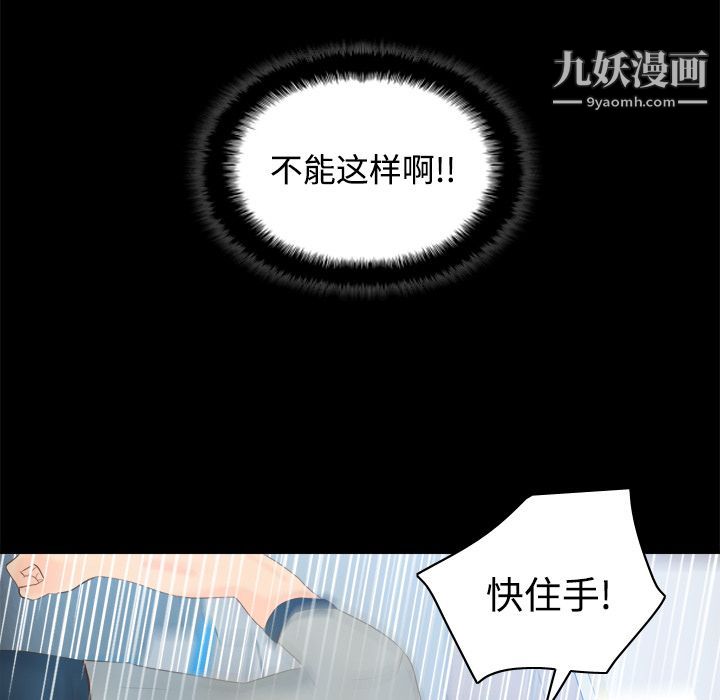 《分身》漫画最新章节第13话免费下拉式在线观看章节第【115】张图片