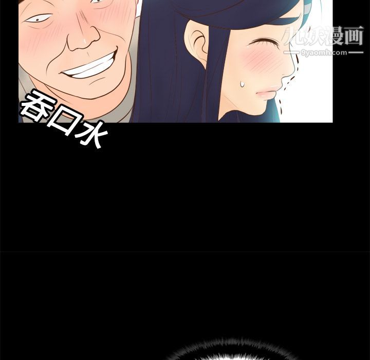 《分身》漫画最新章节第13话免费下拉式在线观看章节第【113】张图片