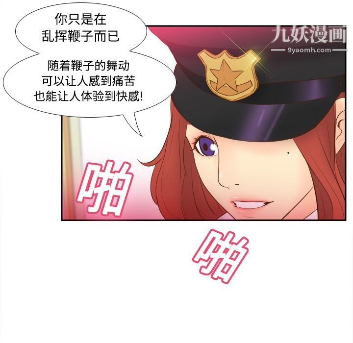 《分身》漫画最新章节第16话免费下拉式在线观看章节第【108】张图片