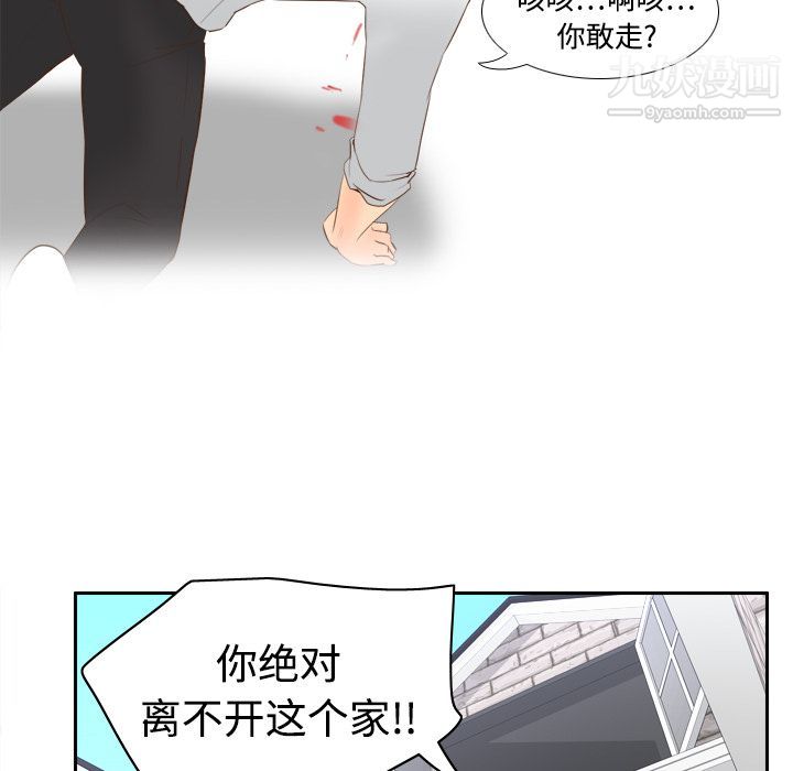 《分身》漫画最新章节第16话免费下拉式在线观看章节第【40】张图片