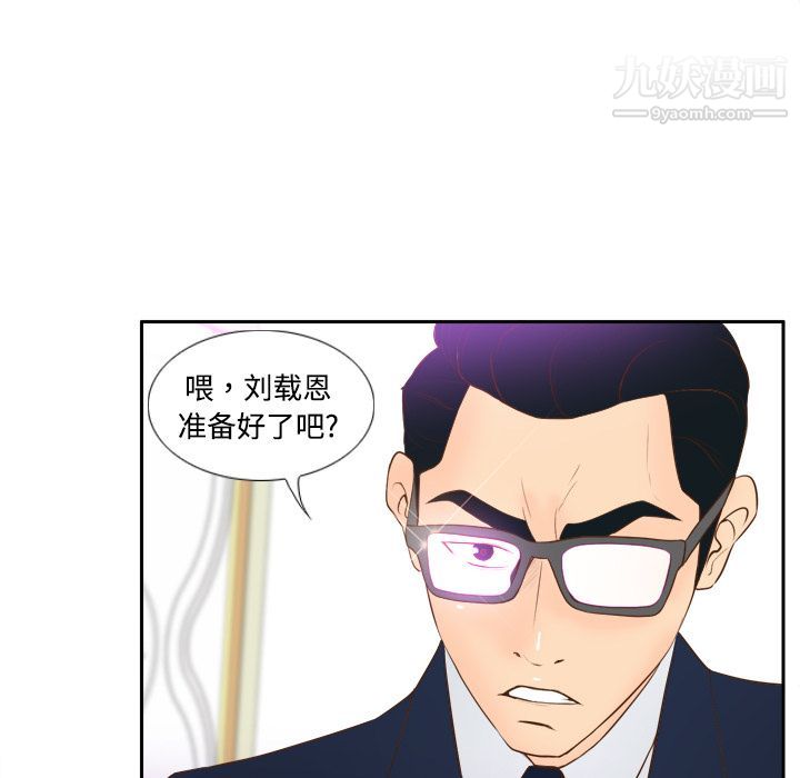 《分身》漫画最新章节第16话免费下拉式在线观看章节第【117】张图片