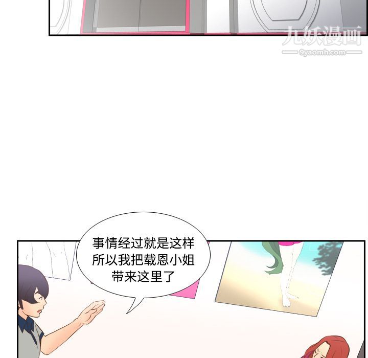 《分身》漫画最新章节第16话免费下拉式在线观看章节第【43】张图片