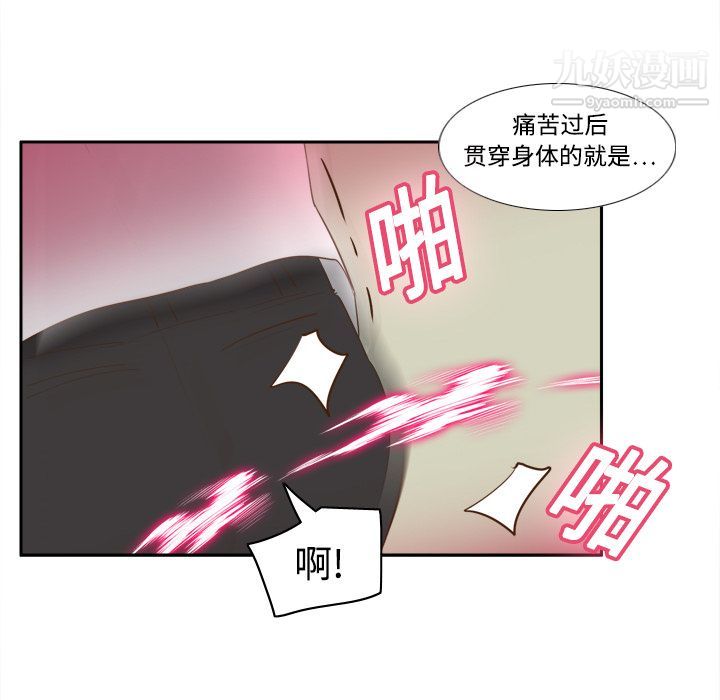 《分身》漫画最新章节第16话免费下拉式在线观看章节第【112】张图片