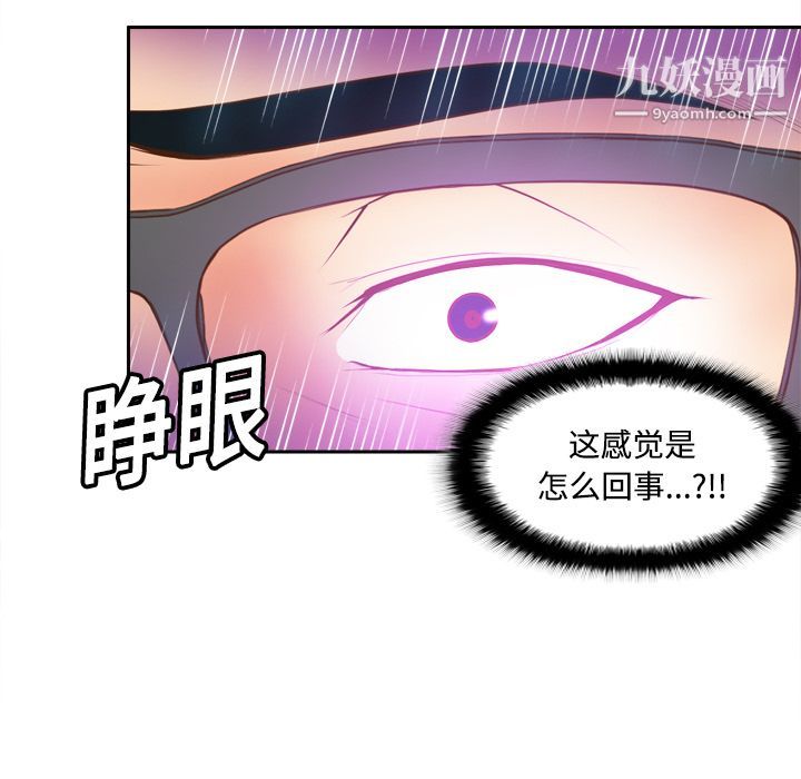 《分身》漫画最新章节第16话免费下拉式在线观看章节第【115】张图片